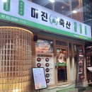 천장축산 이미지