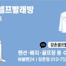 강촌셀프빨래방