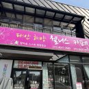 따숨 | 청포대 바다 보며 힐링✨,해양웰니스카페에서 따숨 체험 후기