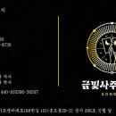 금빛사주