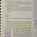 승시 개정법령 특강 31번 질문입니다. 이미지