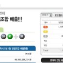 대박나눔로또 이미지
