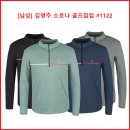 [남성] 김영주 소로나 골프집업 #1122 이미지