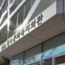 성동구립성수도서관(성수문화복지회관) 이미지