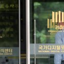 “이거 없인 尹 수사도 불가능”…‘166억 증거 플랫폼’ 불안한 운명﻿ 이미지