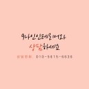 나인인테리어