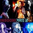 국악밴드 나릿 이미지