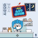 소사약국 이미지