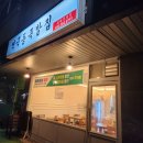 역북동족발집 이미지