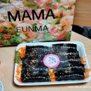마마 김밥 이미지
