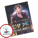 섬나라 - 고흥군 | 섬나라