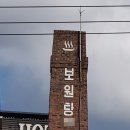 보원목욕탕 이미지