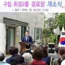 동정경로당 이미지