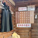 국수리칼국수 | 양평 부추수제비 맛집 국수리국수집 내돈내산 후기 (부추수제비,된장칼국수)
