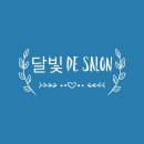달빛살롱드