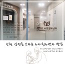 브라운소아청소년과의원 이미지