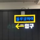 동탄 중식당 여경래 쉐프 블루샹하이 내돈내산 후기