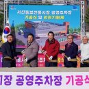 전통시장 주차장 이미지