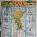 해방후 단기를 사용했다는 증거 (중 하나) 이미지