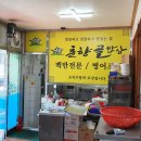 춘향골밥상 이미지