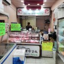 육대가정육 - 수원시 영통구 영통로 511 | 육대가정육