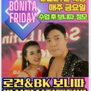 보니따 이미지
