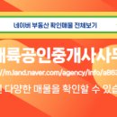 대륙공인중개사사무소 이미지