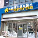 베스트 부동산중개사무소 이미지