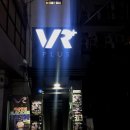 브이알 플러스 | 이천 최초 VR 테마파크 VR plus+(브이알플러스)후기