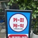 스몰커피 | 카페 추천] 가족과 함께 다녀온 노프레임커피 스몰로스터리 후기☕ (아기와 가기 좋은 분위기 좋은 카페)