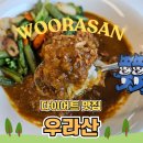 우라산