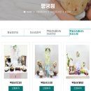 삼신전자 | 도서관 행궁점 아기 백일상, 백일 의상 대여하기 우나하우스 달항아리 케이크 ft. 백일상 삼신상 차리기