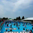 공원슈퍼분식 | 삼락생태공원 어린이 물놀이장 오픈 부산무료물놀이장 예약방법 주차 놀이시설 오픈후기