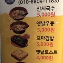 대전가락국수