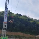 하동스윙점프 이미지