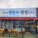나이스행정사사무소 이미지