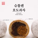 호두과자 이미지