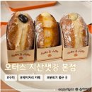 선산대로 | 구미 대형 베이커리카페 추천 아이와 가기 좋은 <오터스 지산샛강 본점> 내돈내산 후기