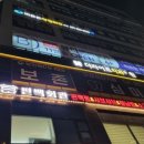 뷰티온피부과의원 양주옥정점 이미지