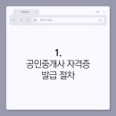 가이드공인중개사사무소 이미지