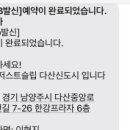 저스트슬립호텔 다산신도시점 이미지