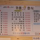 카툰한식 이미지