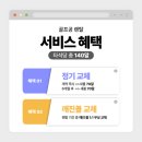 스크린골프장 골프공 방탄볼 팔회전에서 알아본 후기