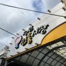 당진닭집 이미지