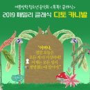 청소년음악회-톡톡 클래식 이미지