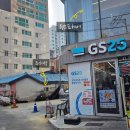 GS25 부산개금점 이미지