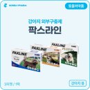 팍스팜 네이버블로그