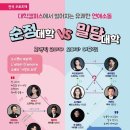 순정대학 밀당대학 이미지