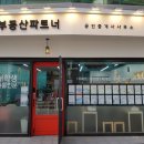 메리트연립(내) 이미지