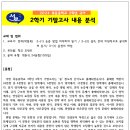 동탄목동중학교 이미지